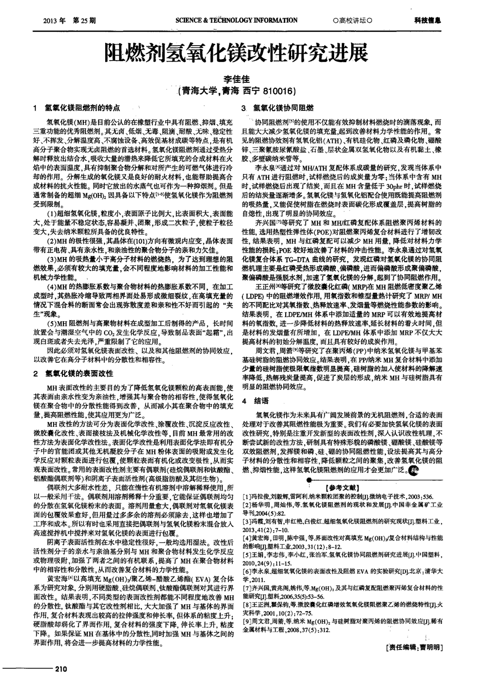 南京较好牛皮癣医院是哪里‘亚博平台’(图2) 亚博体验
