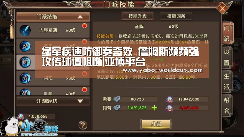 绿军疾速防御奏奇效 詹姆斯频频强攻传球遭阻断|亚博平台(图1) 亚博平台