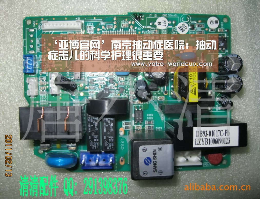 ‘亚博官网’南京抽动症医院:抽动症患儿的科学护理很重要(图2) 亚博体验
