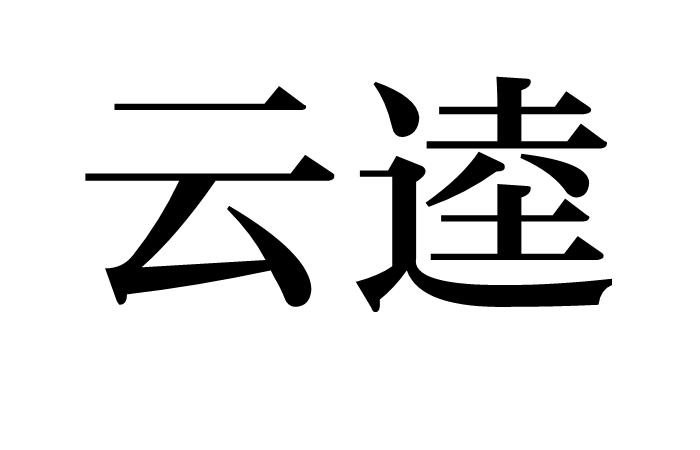 ‘亚博体验’月经又提前了到底是哪里出问题了?(图1) 亚博官网