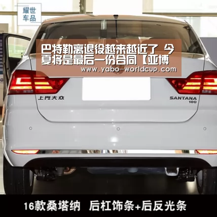 巴特勒离退役越来越近了 今夏将是最后一份合同【亚博入口】(图3) 亚博体验