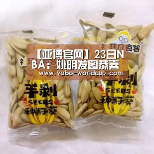 亚博平台