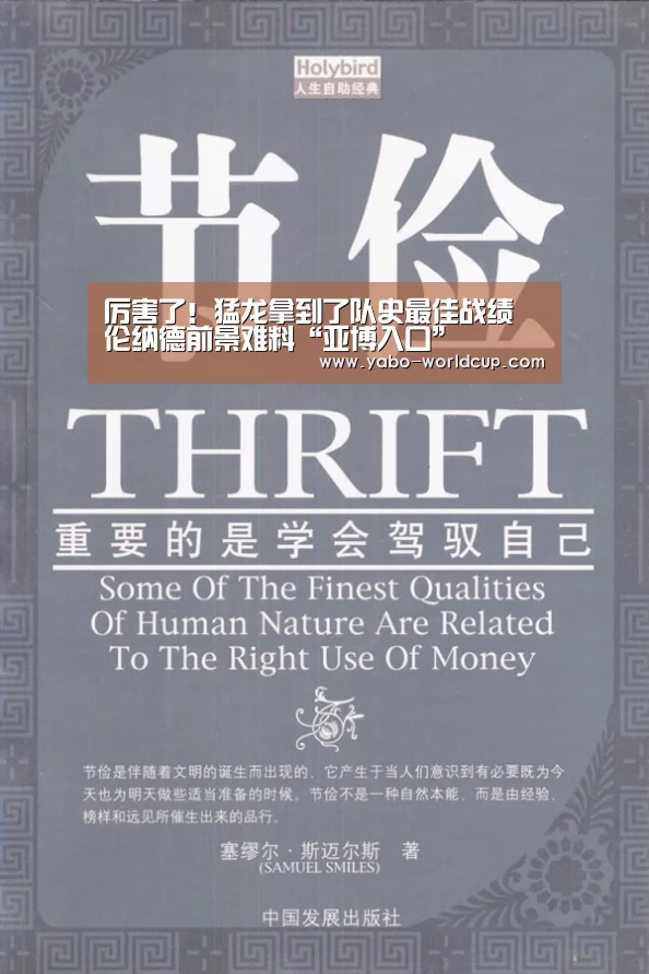 厉害了!猛龙拿到了队史最佳战绩 伦纳德前景难料“亚博入口”(图1) 亚博入口