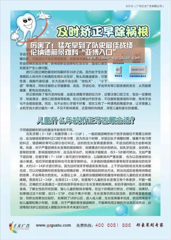 厉害了!猛龙拿到了队史最佳战绩 伦纳德前景难料“亚博入口”(图2) 亚博官网