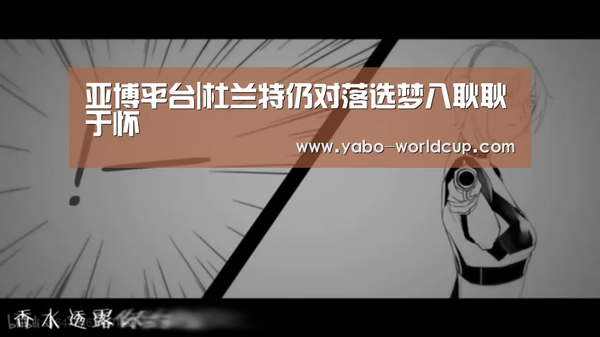 亚博入口