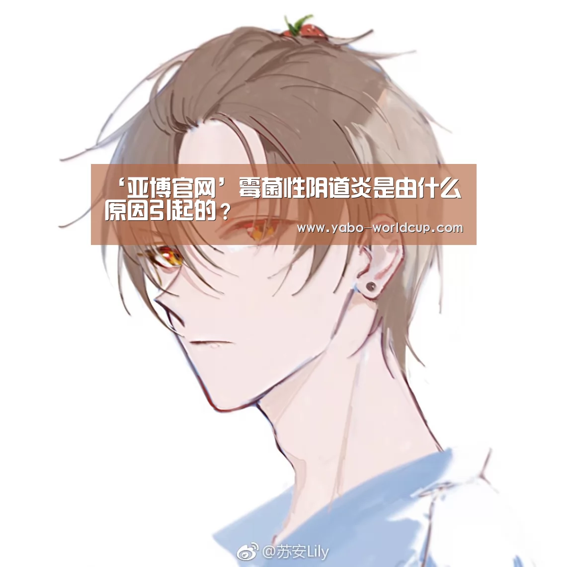 ‘亚博官网’霉菌性阴道炎是由什么原因引起的?(图4) 亚博平台