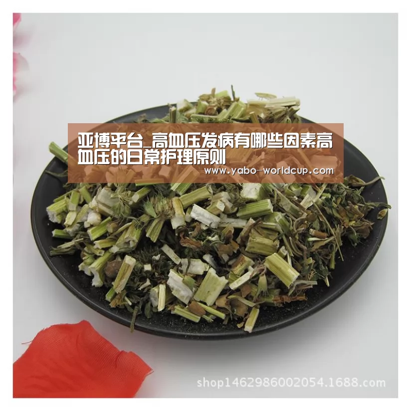 亚博平台_高血压发病有哪些因素高血压的日常护理原则(图1) 亚博入口