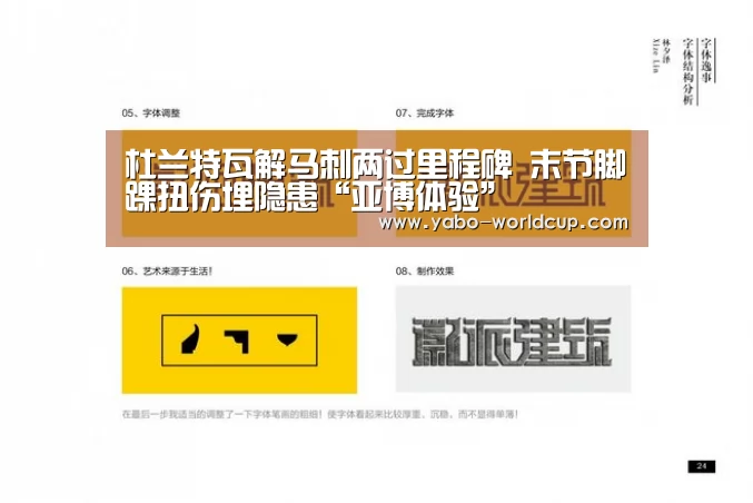 杜兰特瓦解马刺两过里程碑 末节脚踝扭伤埋隐患“亚博体验”(图3) 亚博平台