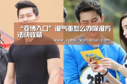 亚博入口