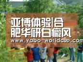 亚博官网