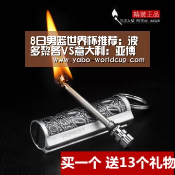 8日男篮世界杯推荐:波多黎各VS意大利:亚博体验(图1) 亚博体验