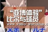亚博平台