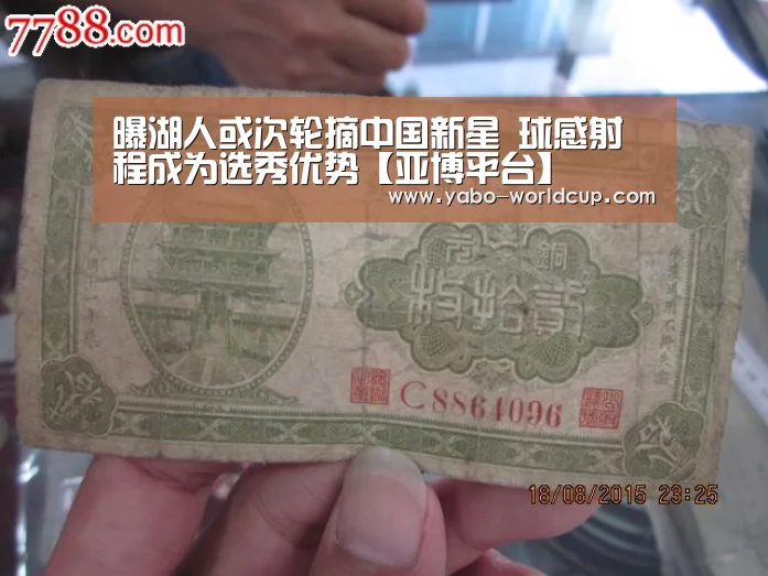 曝湖人或次轮摘中国新星 球感射程成为选秀优势【亚博平台】(图1) 亚博体验