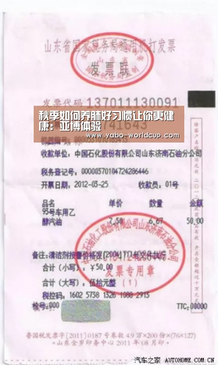 秋季如何养肺好习惯让你更健康:亚博体验(图3) 亚博官网
